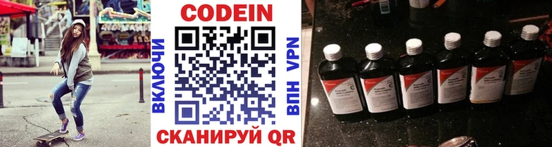 Кодеиновый сироп Lean Purple Drank  Гусев 