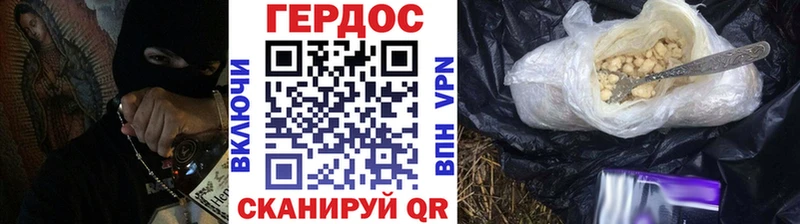 ГЕРОИН герыч  Гусев 