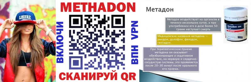 МЕТАДОН methadone  Гусев 